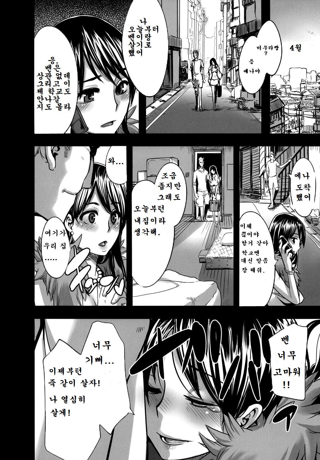Four Leaf Lover 2 page 4 full
