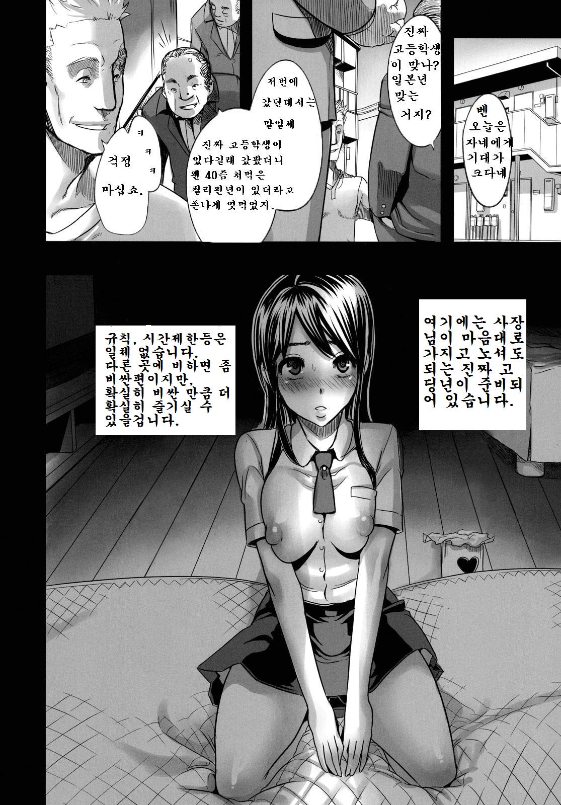 Four Leaf Lover 2 page 8 full
