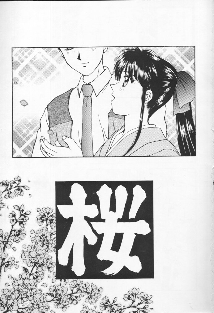 Ouka Kuruizaki page 2 full