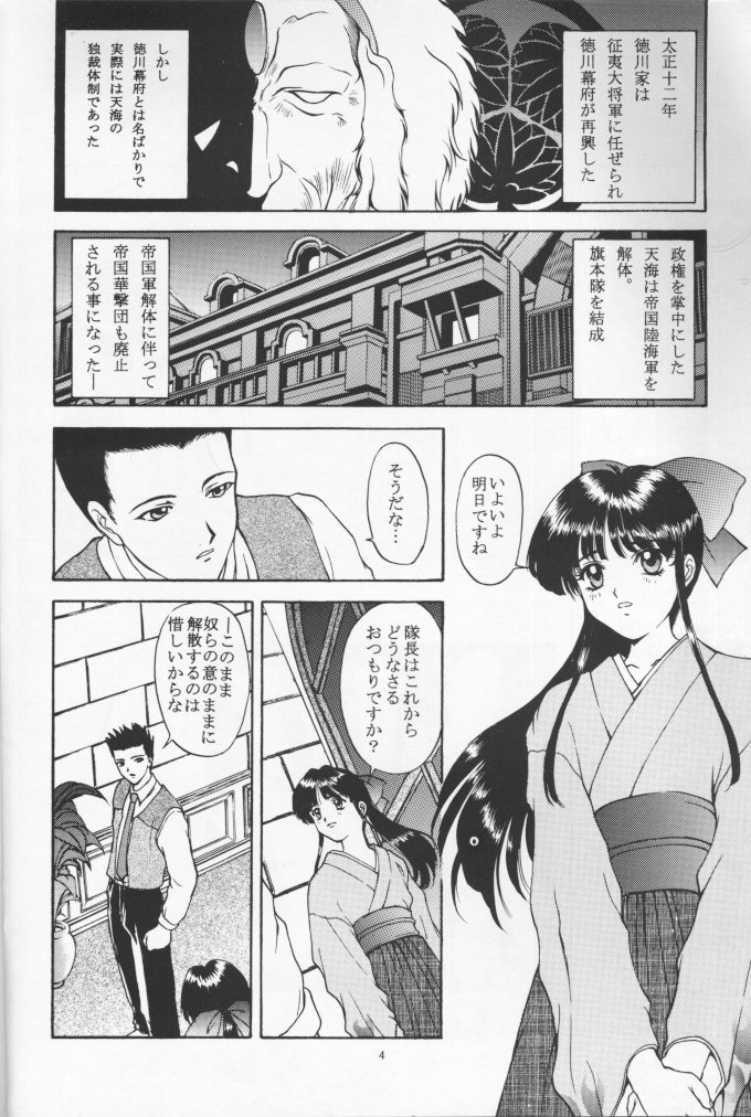 Ouka Kuruizaki page 3 full