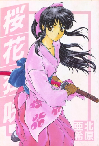 Ouka Kuruizaki cover