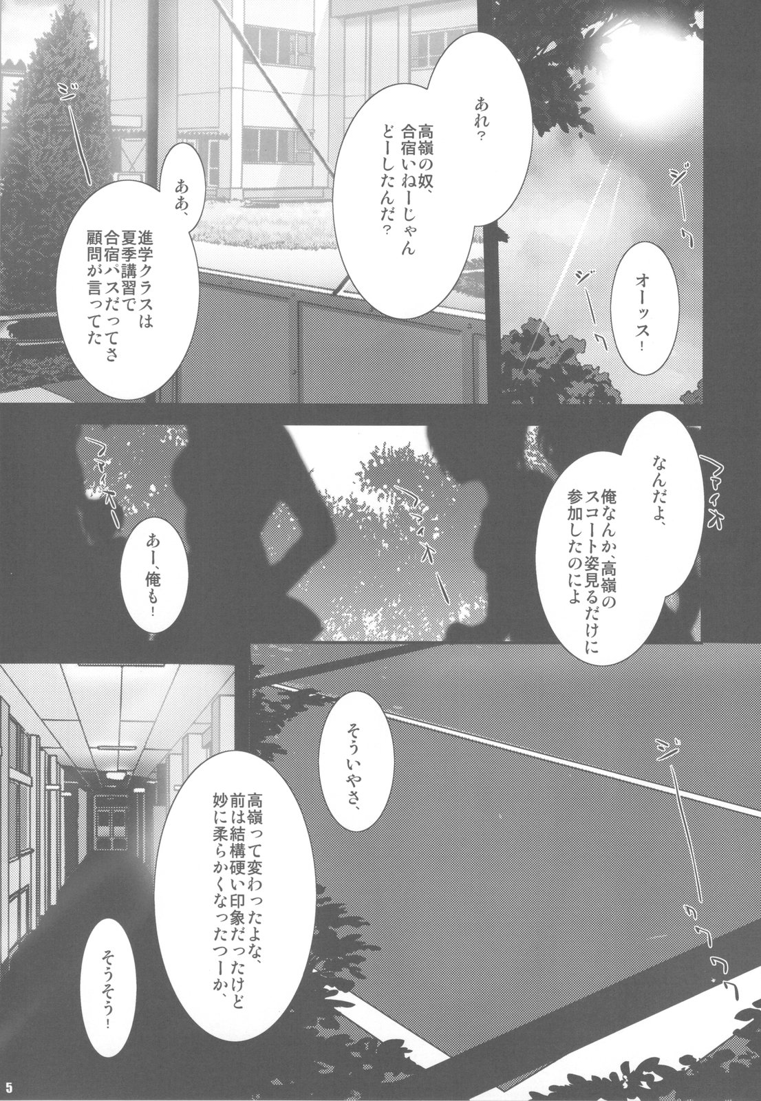 PILE EDGE LOVE INJECTION +PLUS page 5 full