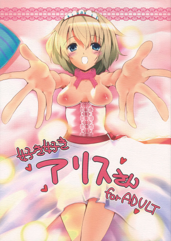 Suki Suki Alice-san cover