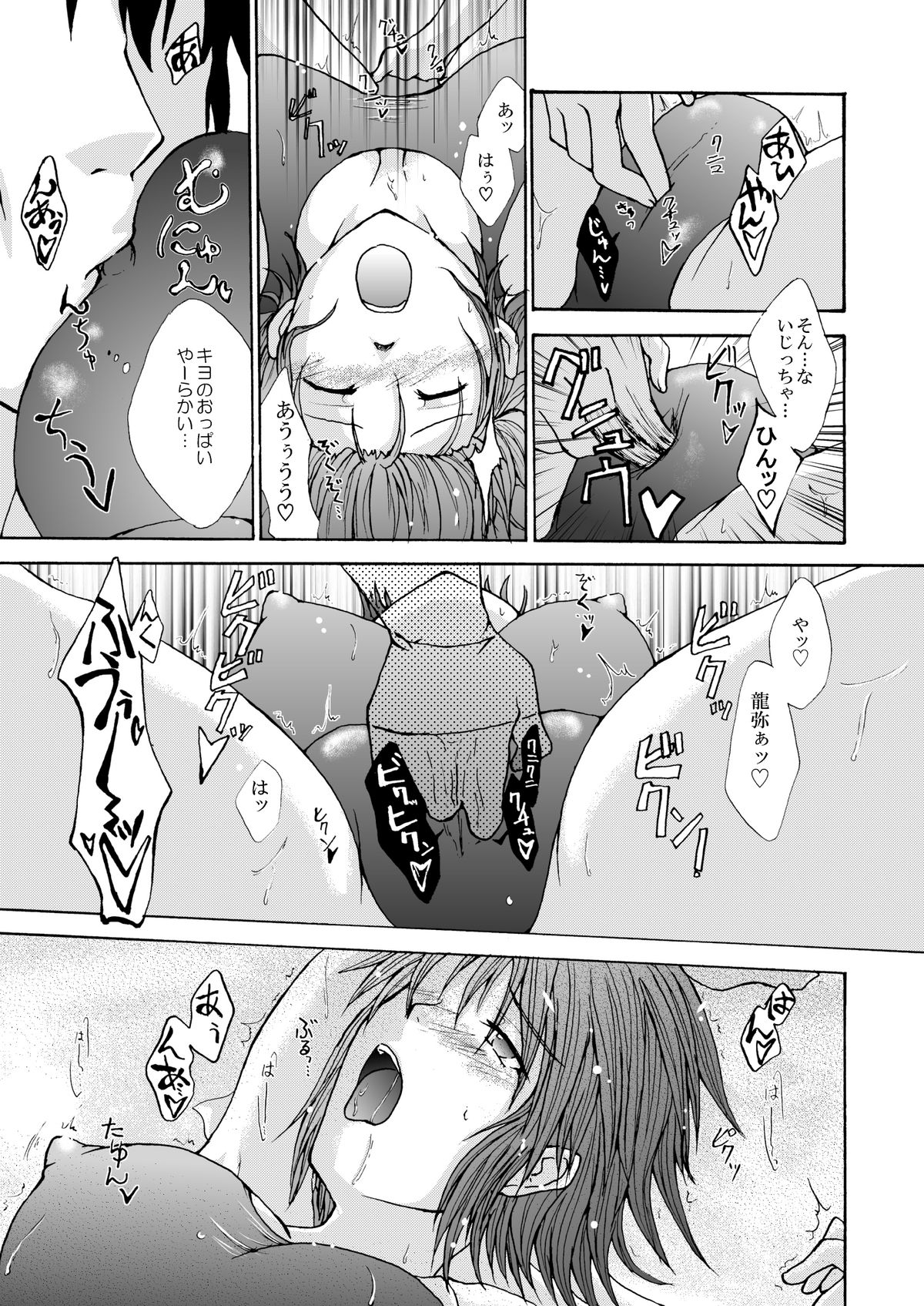BAD girl another - School Mizugi no Susume page 10 full
