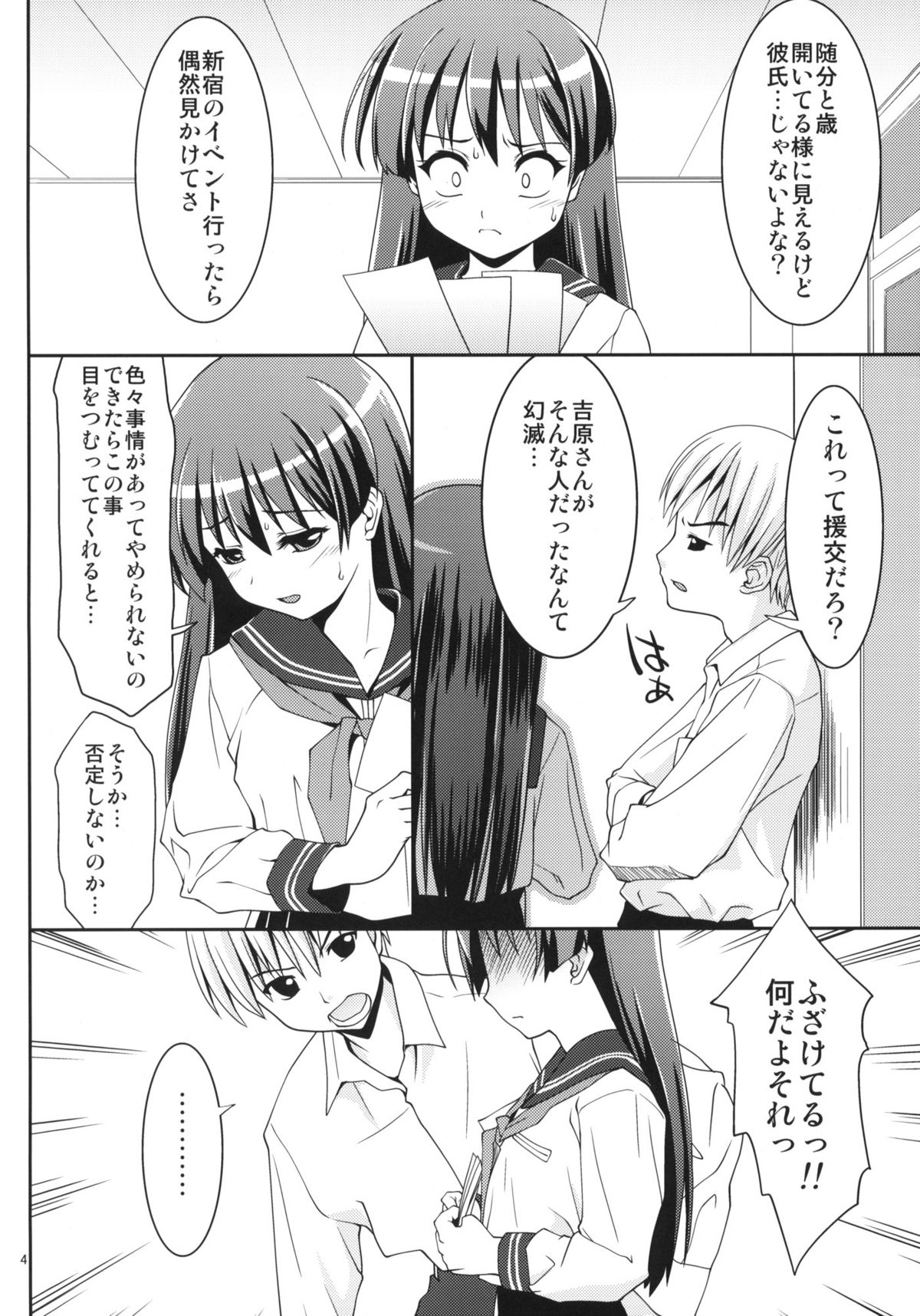 Karen page 3 full