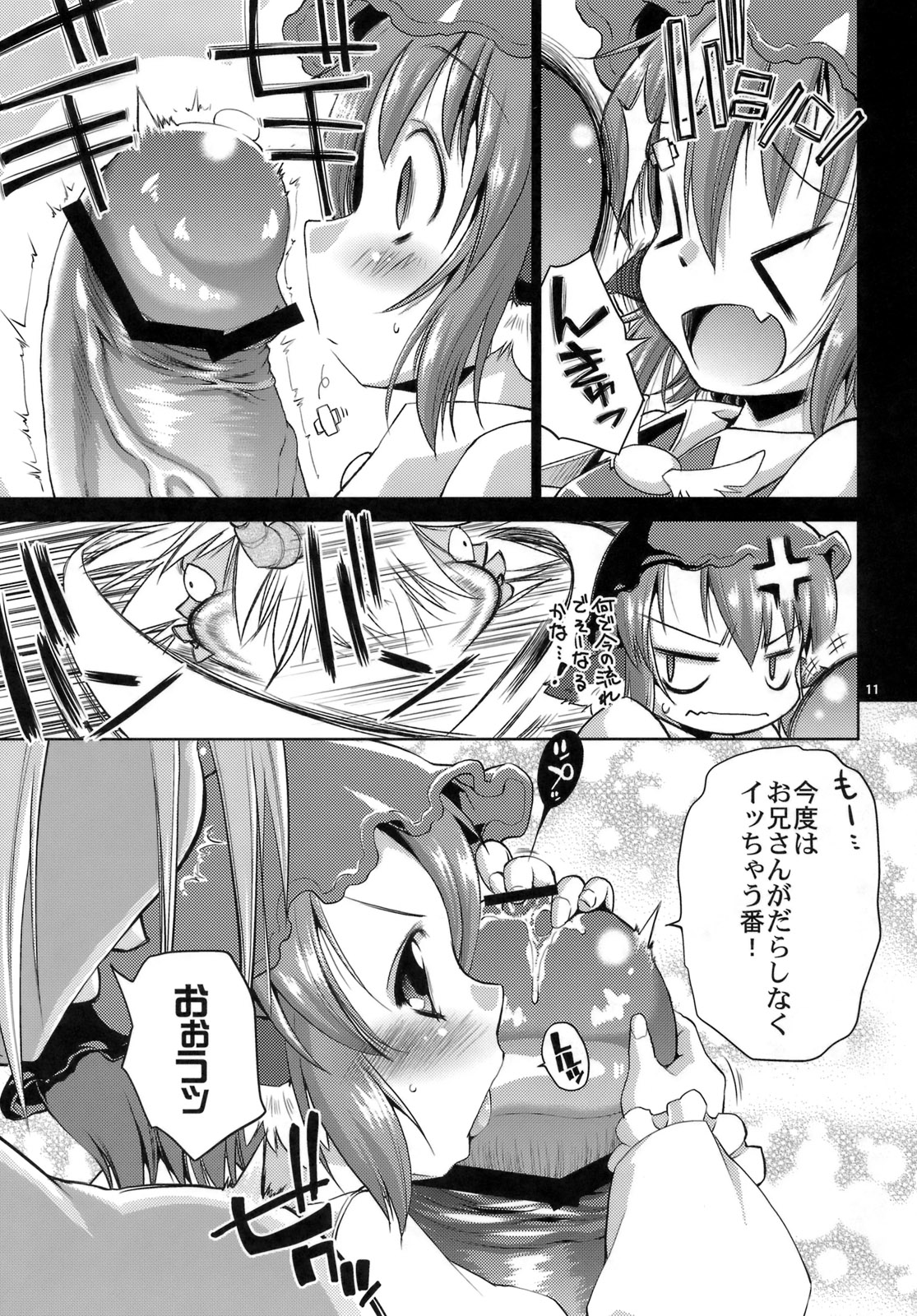 Love Ero Misuchii page 10 full