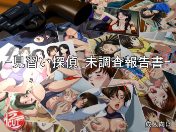 Minarai Tantei Michousa Houkokusho cover