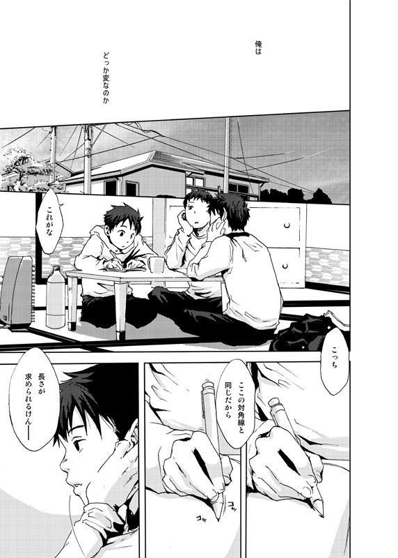 Tsukumo Gou - Saigo no Sangatsu page 10 full