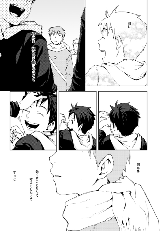 Tsukumo Gou - Saigo no Sangatsu page 4 full