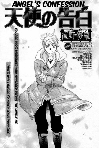 Angel's Confession  Yaoi english cover