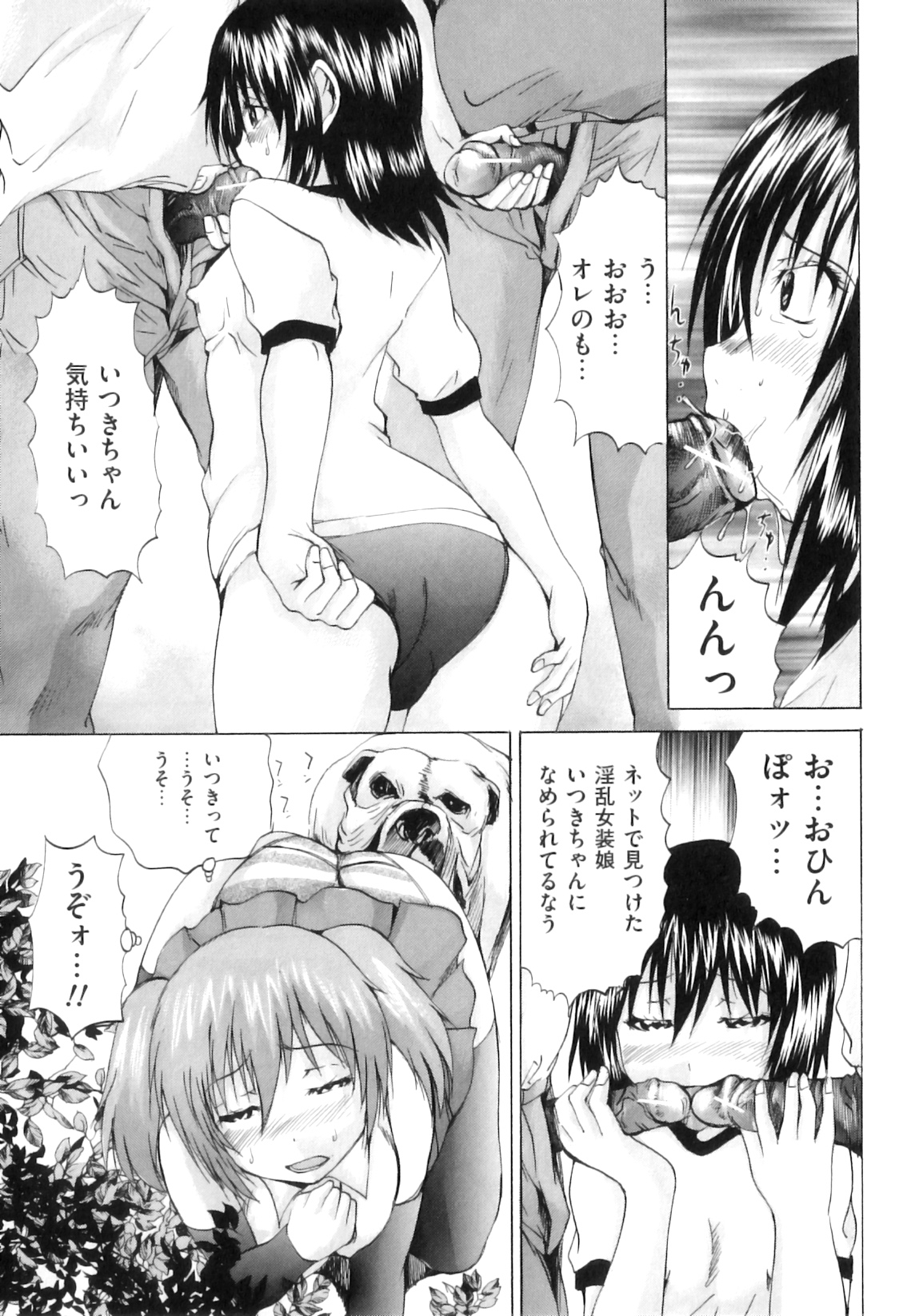 COMIC Juuyoku Vol. 07 page 10 full