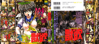 COMIC Juuyoku Vol. 07 cover
