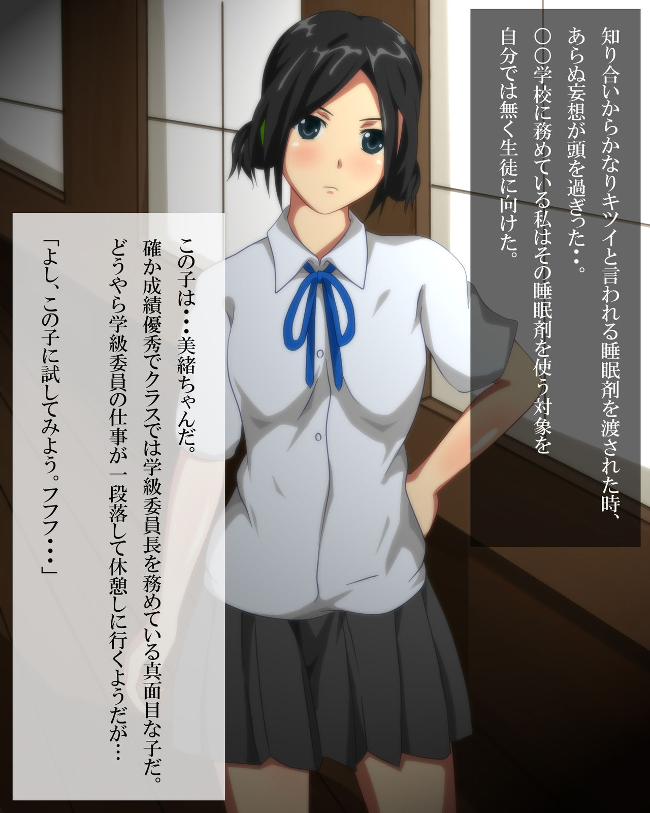Muboubi na Shoujo ni Itazura Konsui Rape ~Nemurikara Samerumade~ page 2 full