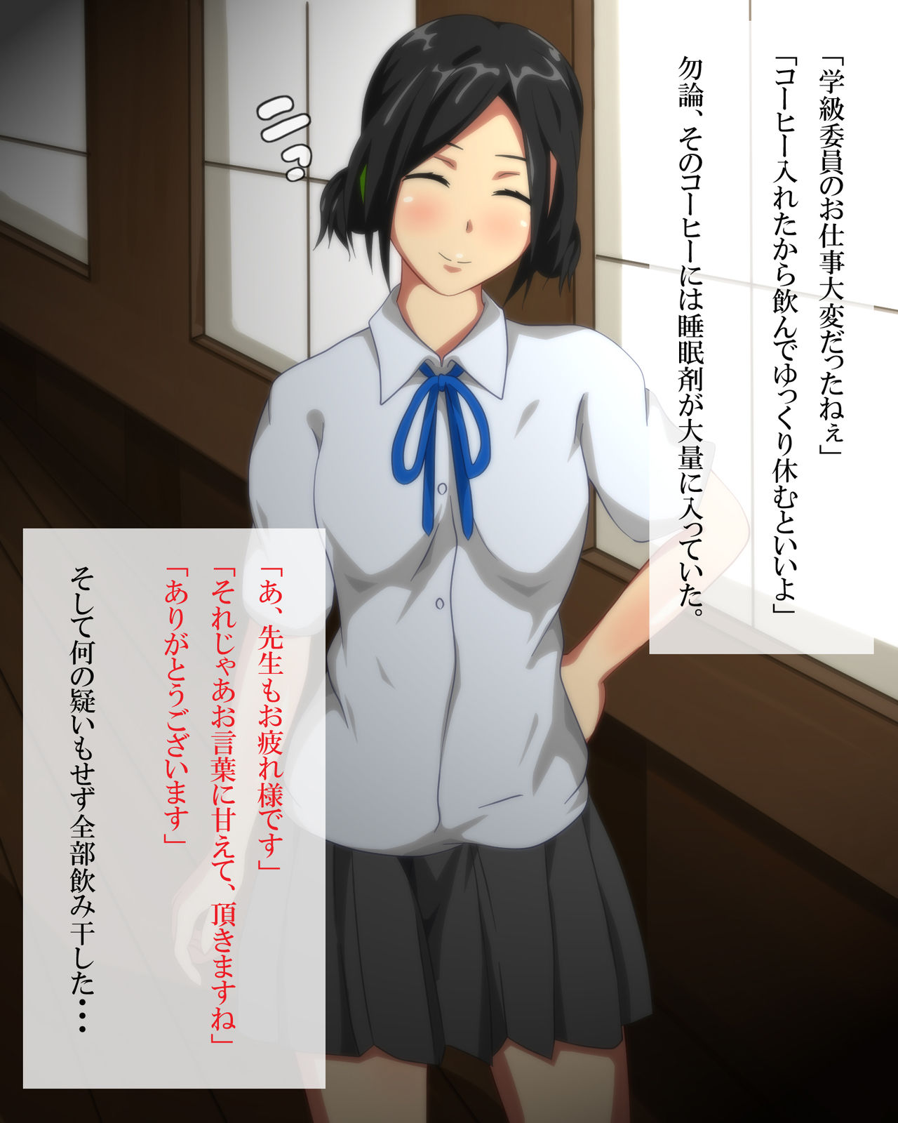 Muboubi na Shoujo ni Itazura Konsui Rape ~Nemurikara Samerumade~ page 3 full