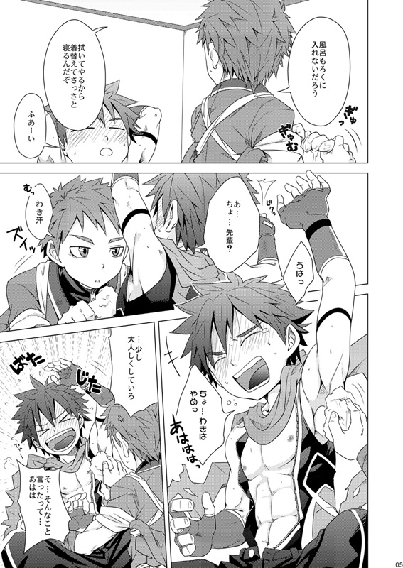 PR page 5 full