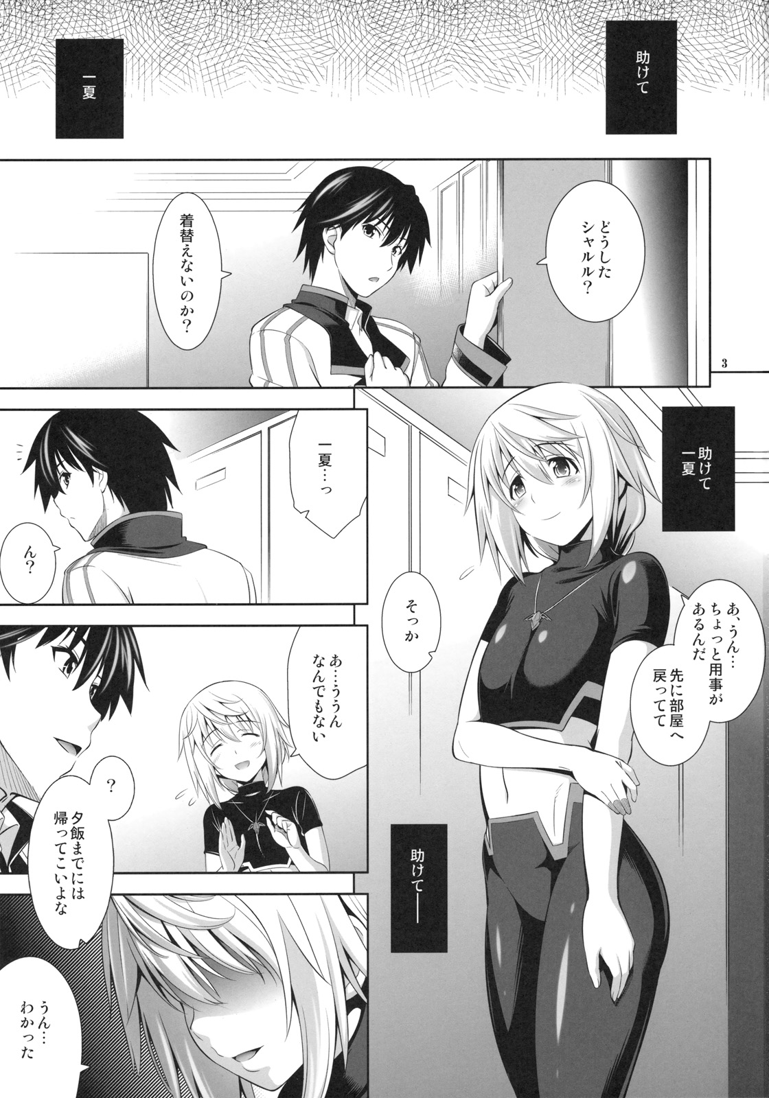 PRINCESS MAKER page 2 full