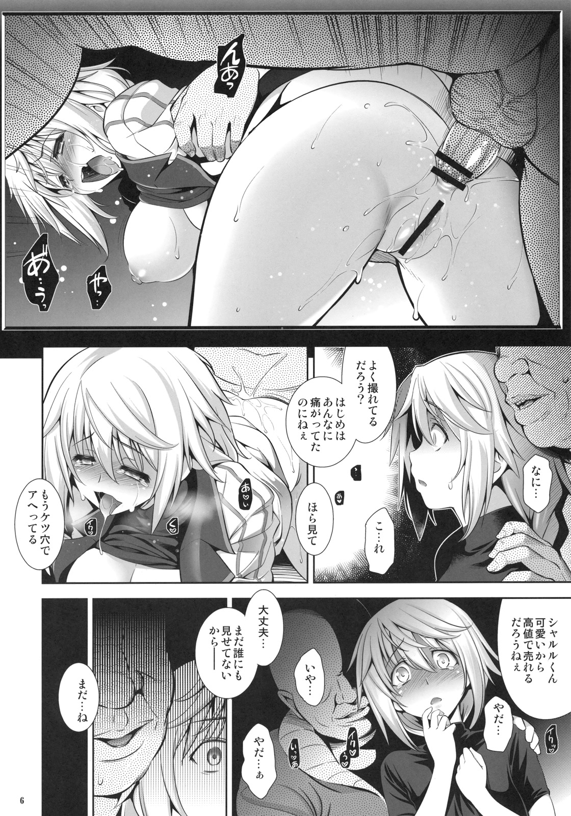 PRINCESS MAKER page 5 full