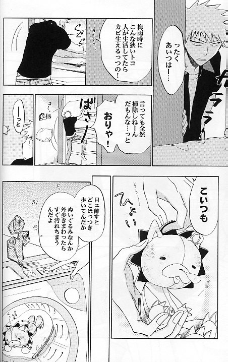 16Strawberry page 7 full