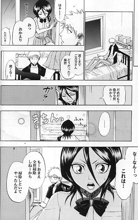 16Strawberry page 9 full