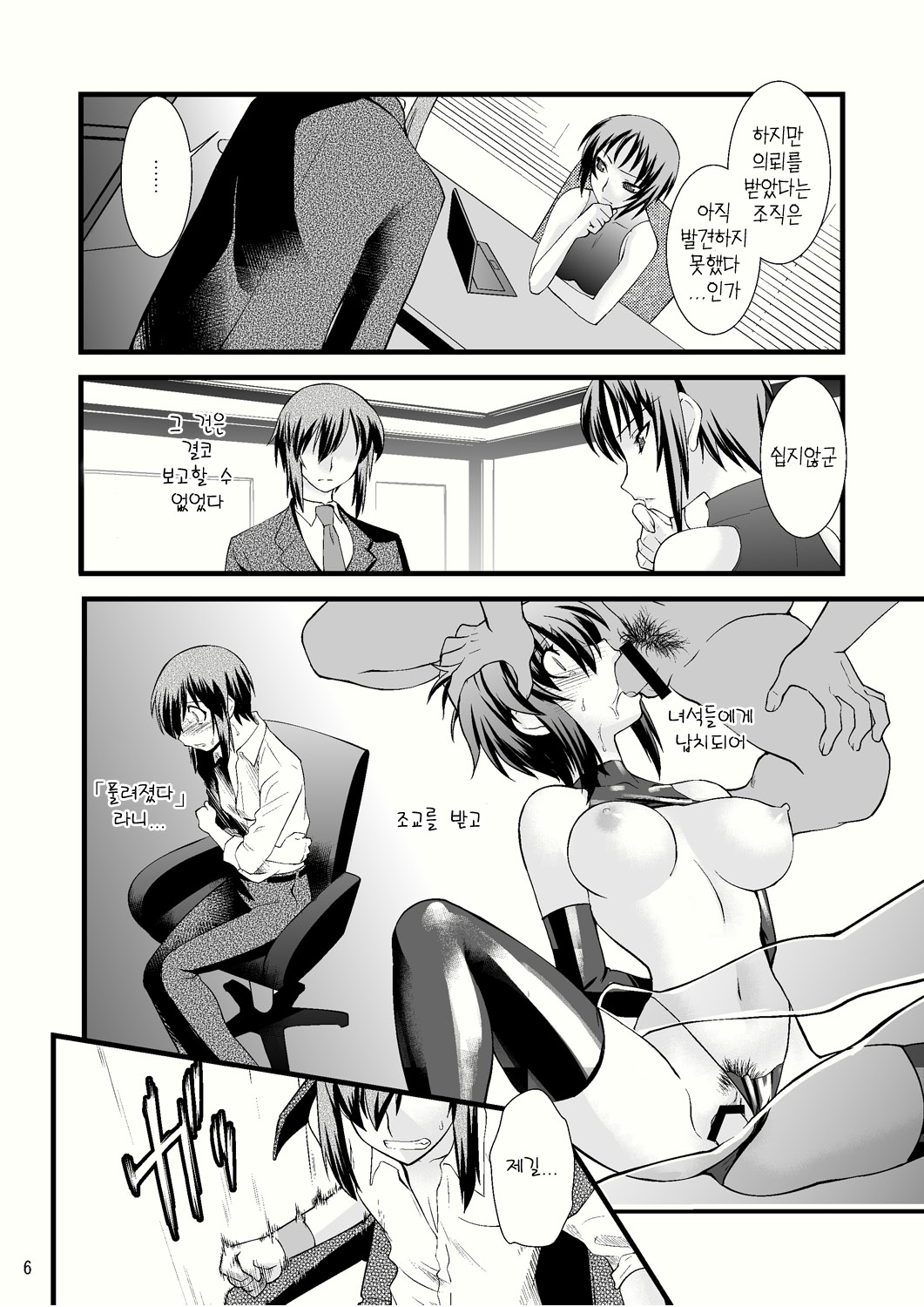 FARFALLA Due page 5 full