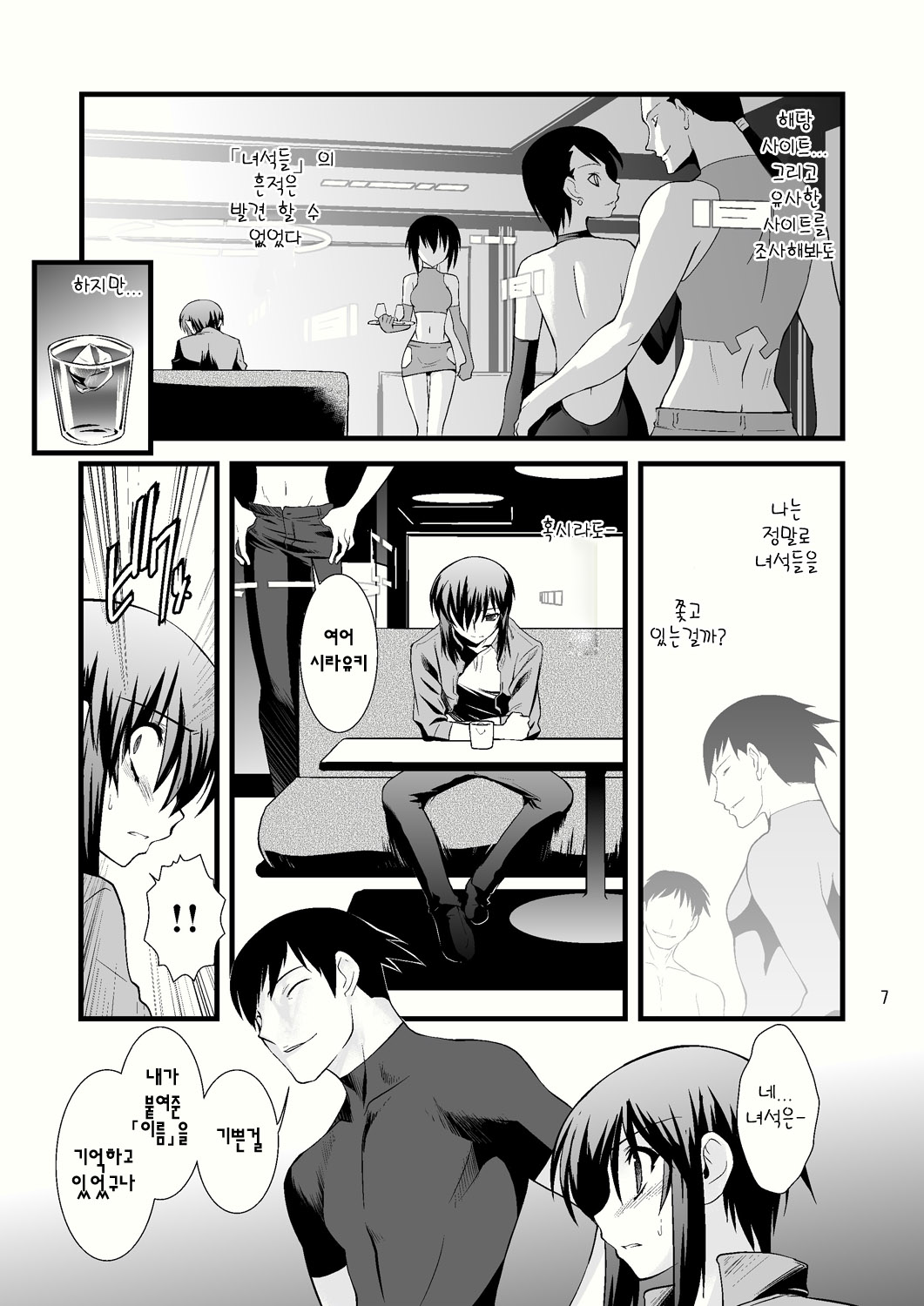 FARFALLA Due page 6 full