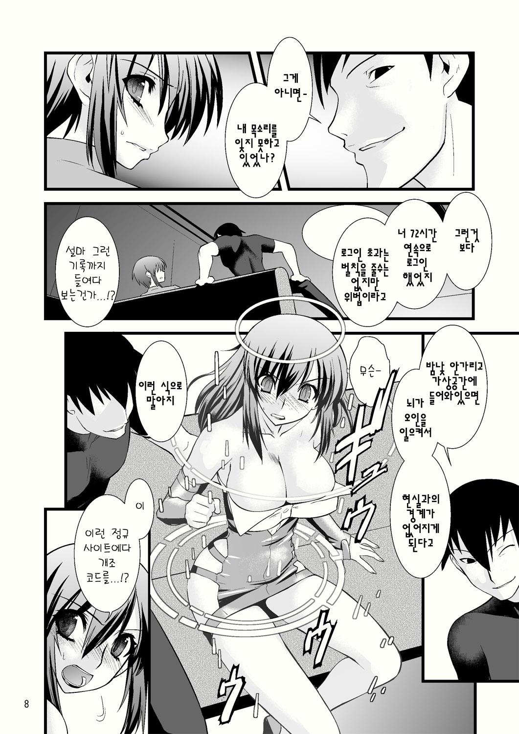 FARFALLA Due page 7 full
