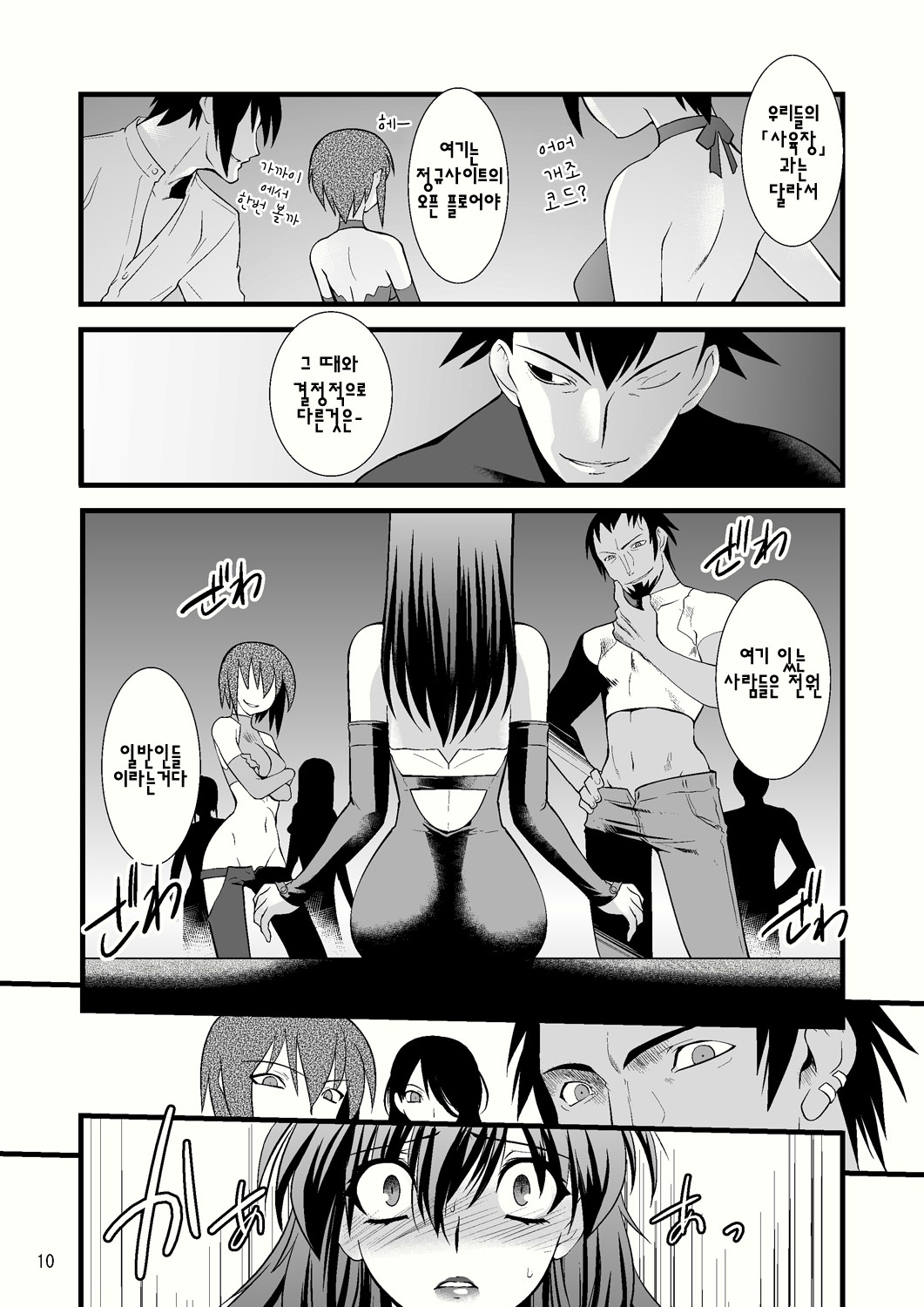 FARFALLA Due page 9 full