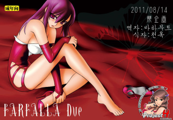 FARFALLA Due cover