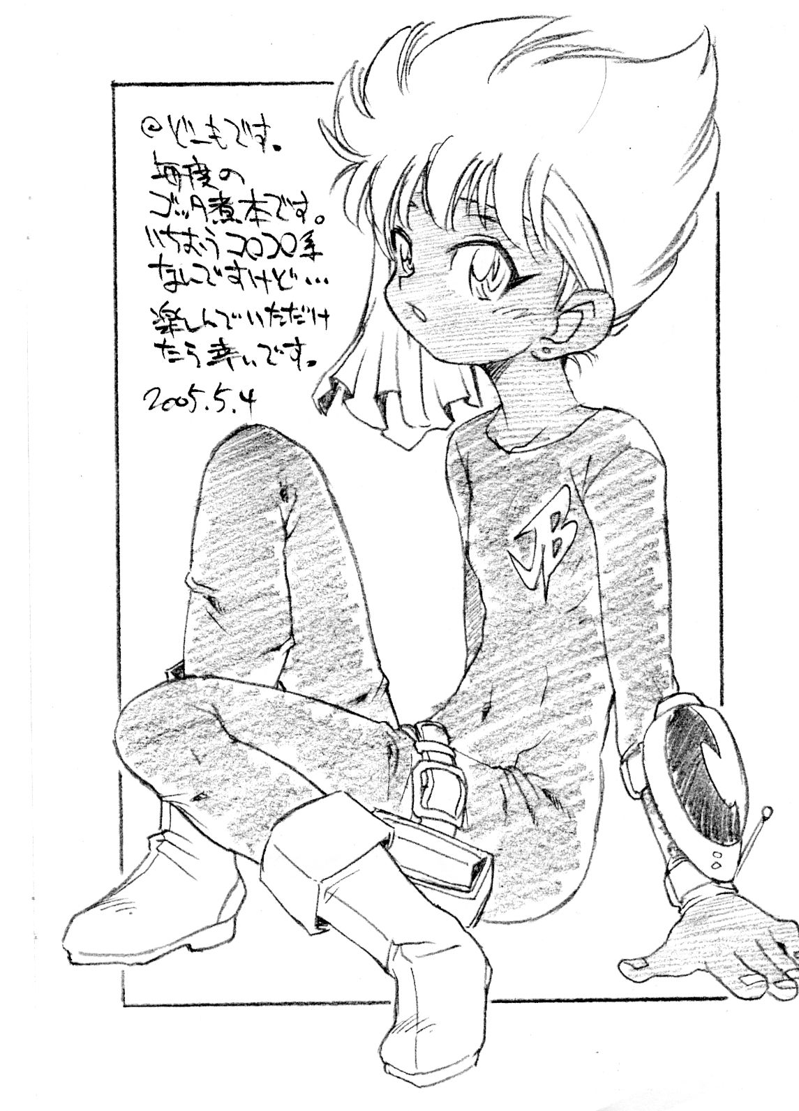 Popobon page 10 full