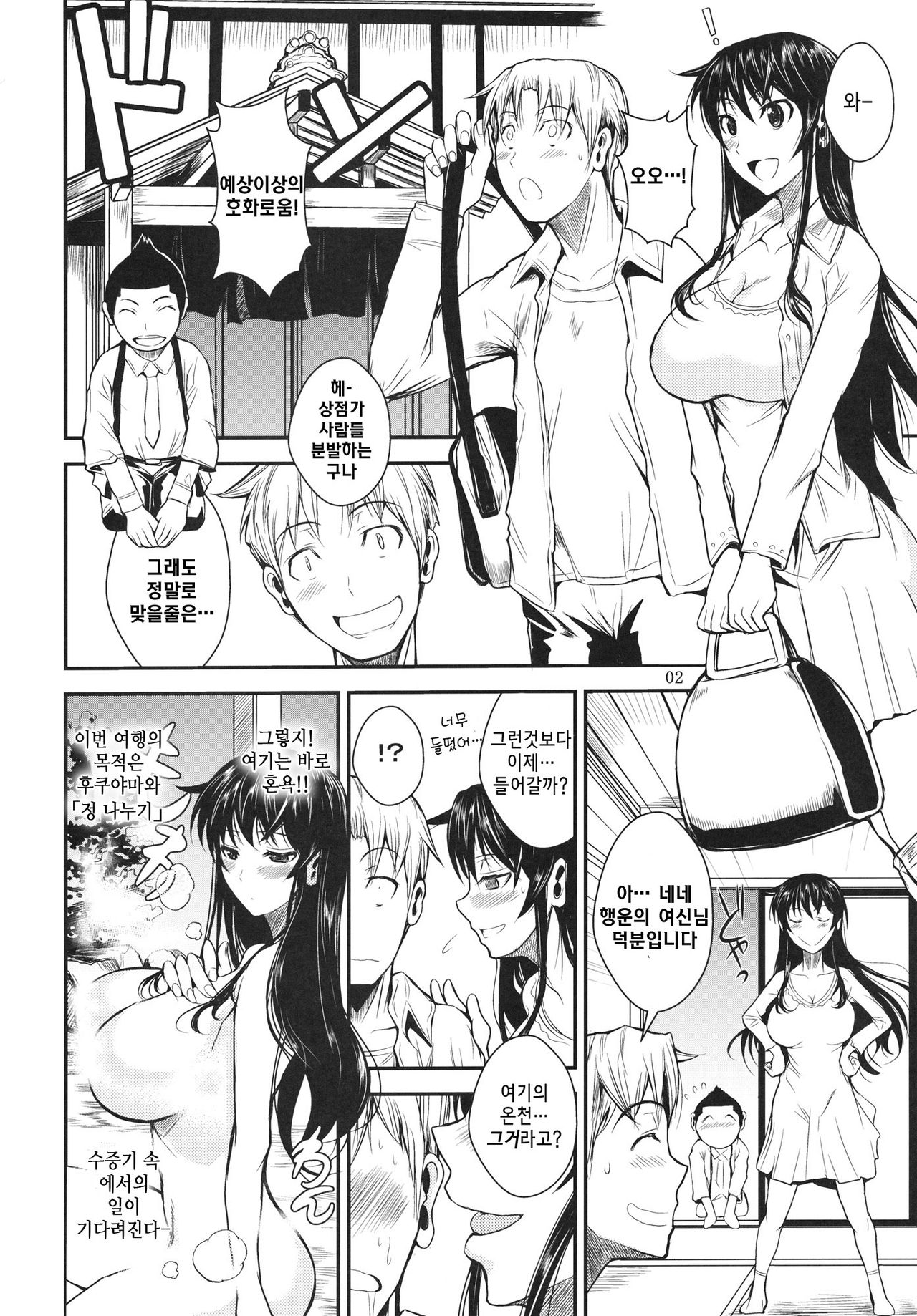 Fukuyama-san 4 Ryojou Hen page 4 full