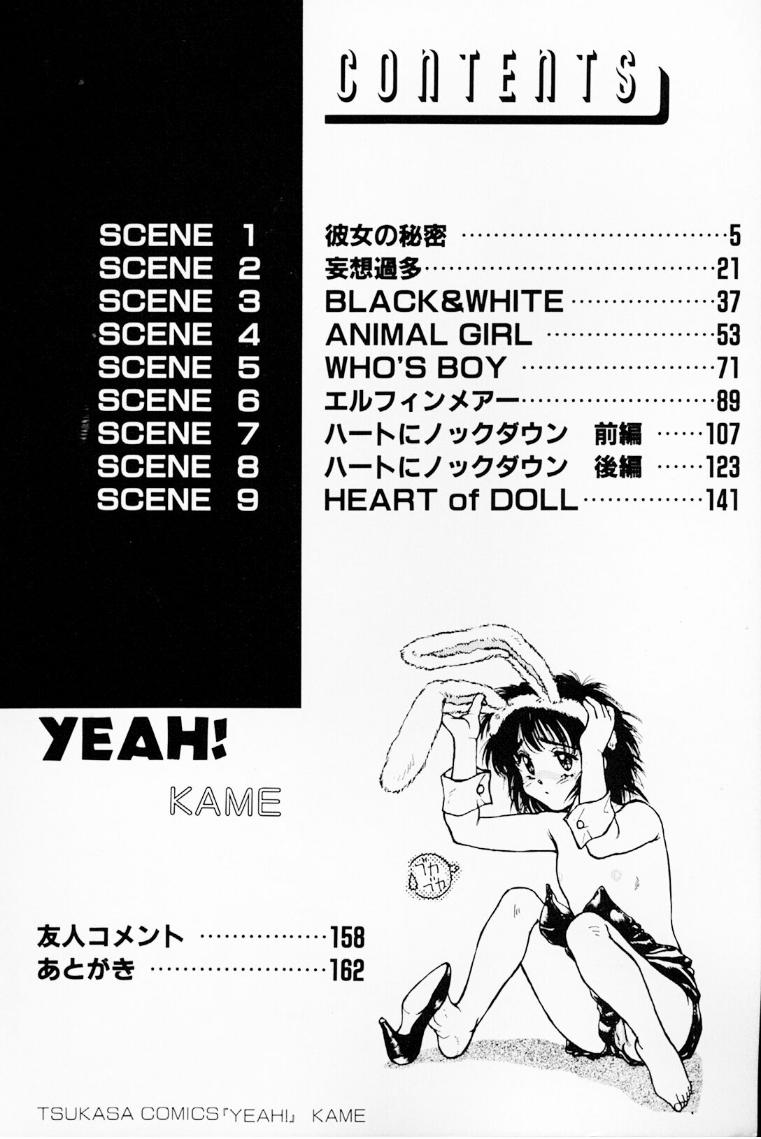 YEAH! page 6 full