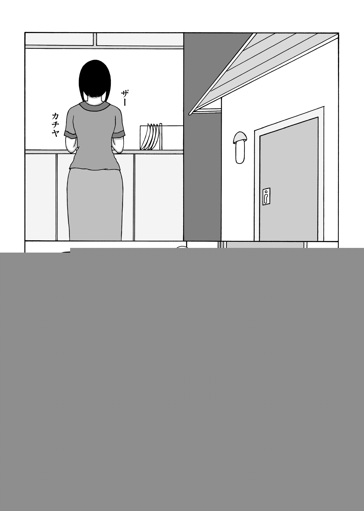 Musuko No Yome O page 5 full