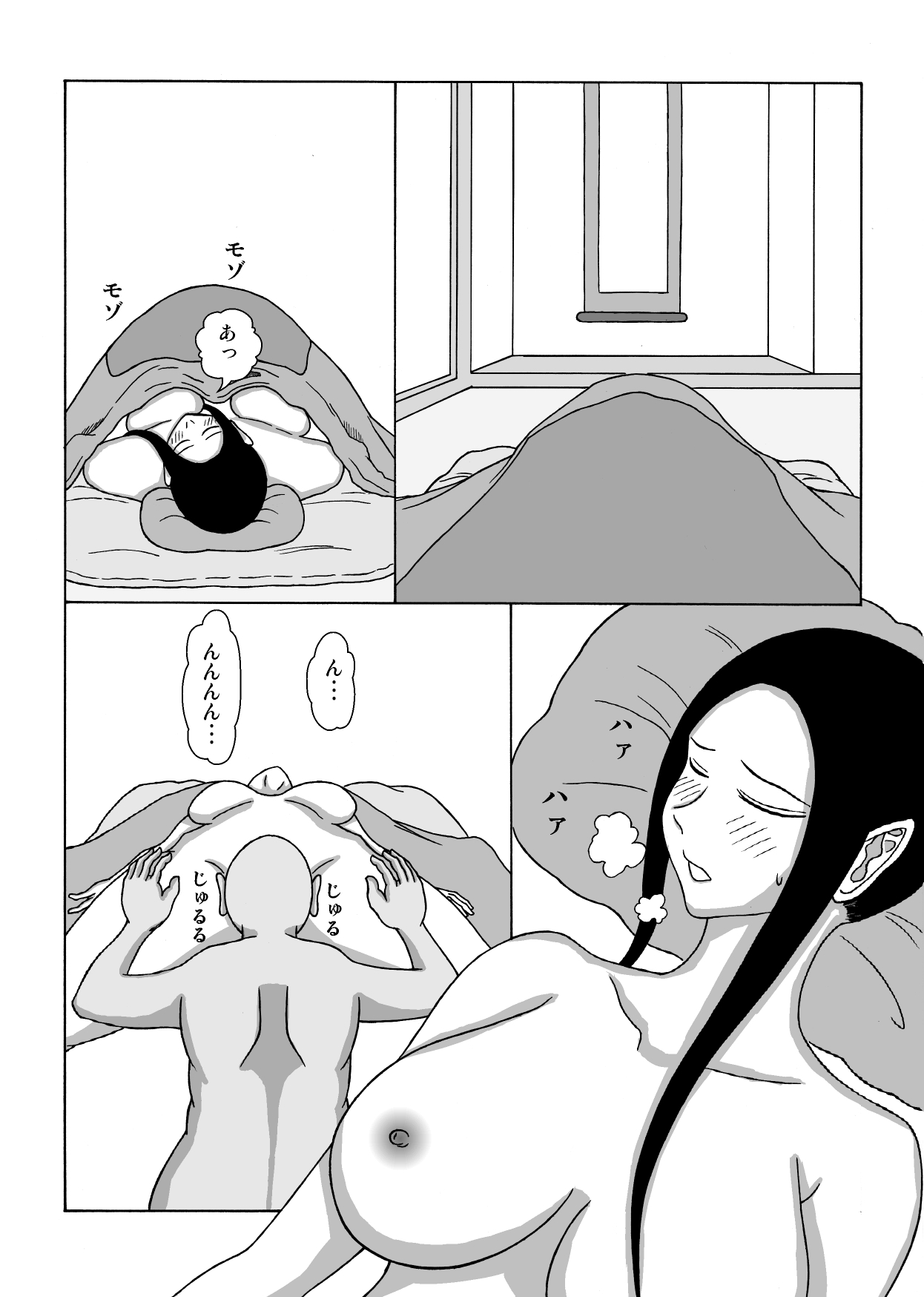 Musuko No Yome O page 7 full