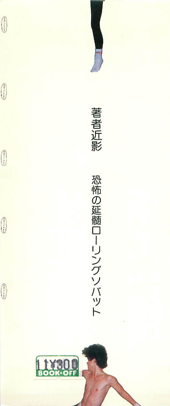 Warai no Ousama page 4 full
