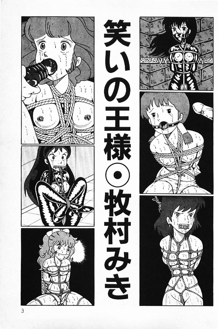 Warai no Ousama page 5 full
