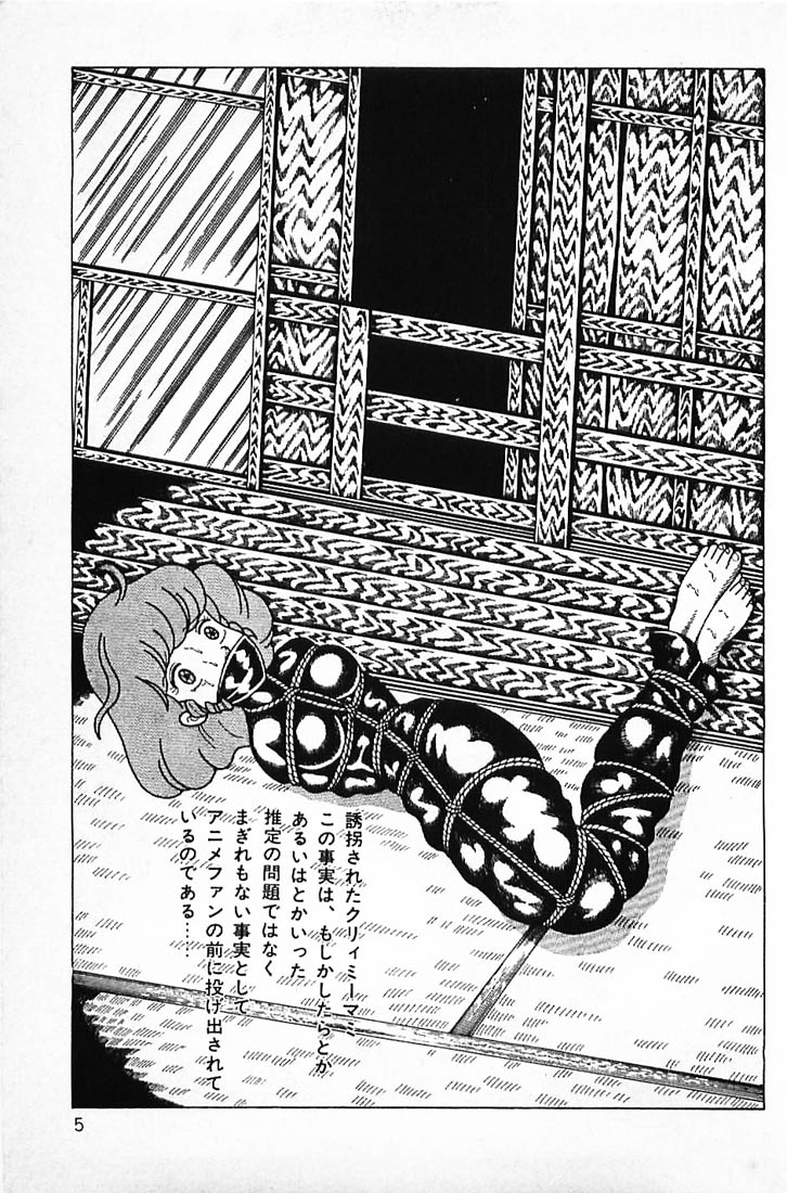 Warai no Ousama page 7 full