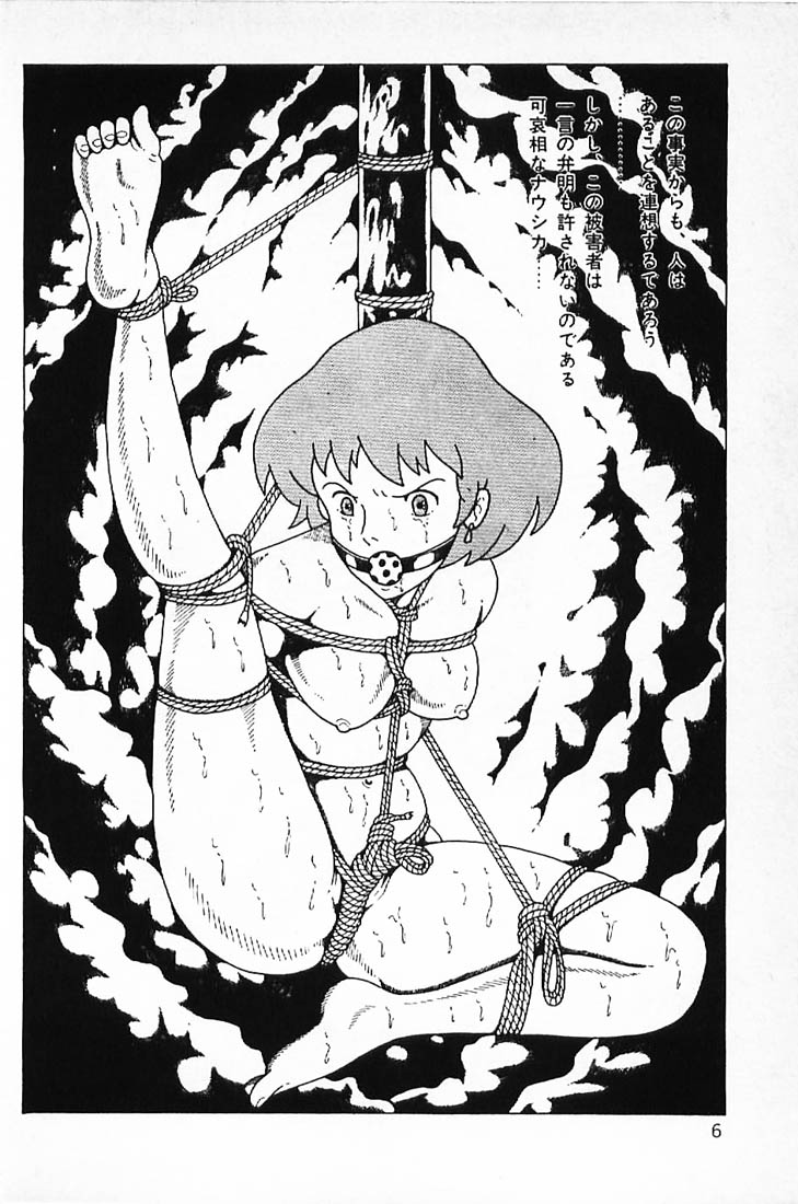 Warai no Ousama page 8 full