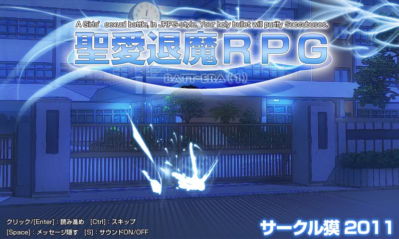 Seiai Taima RPG batt-era page 1 full