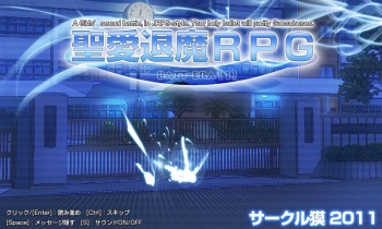 Seiai Taima RPG batt-era cover