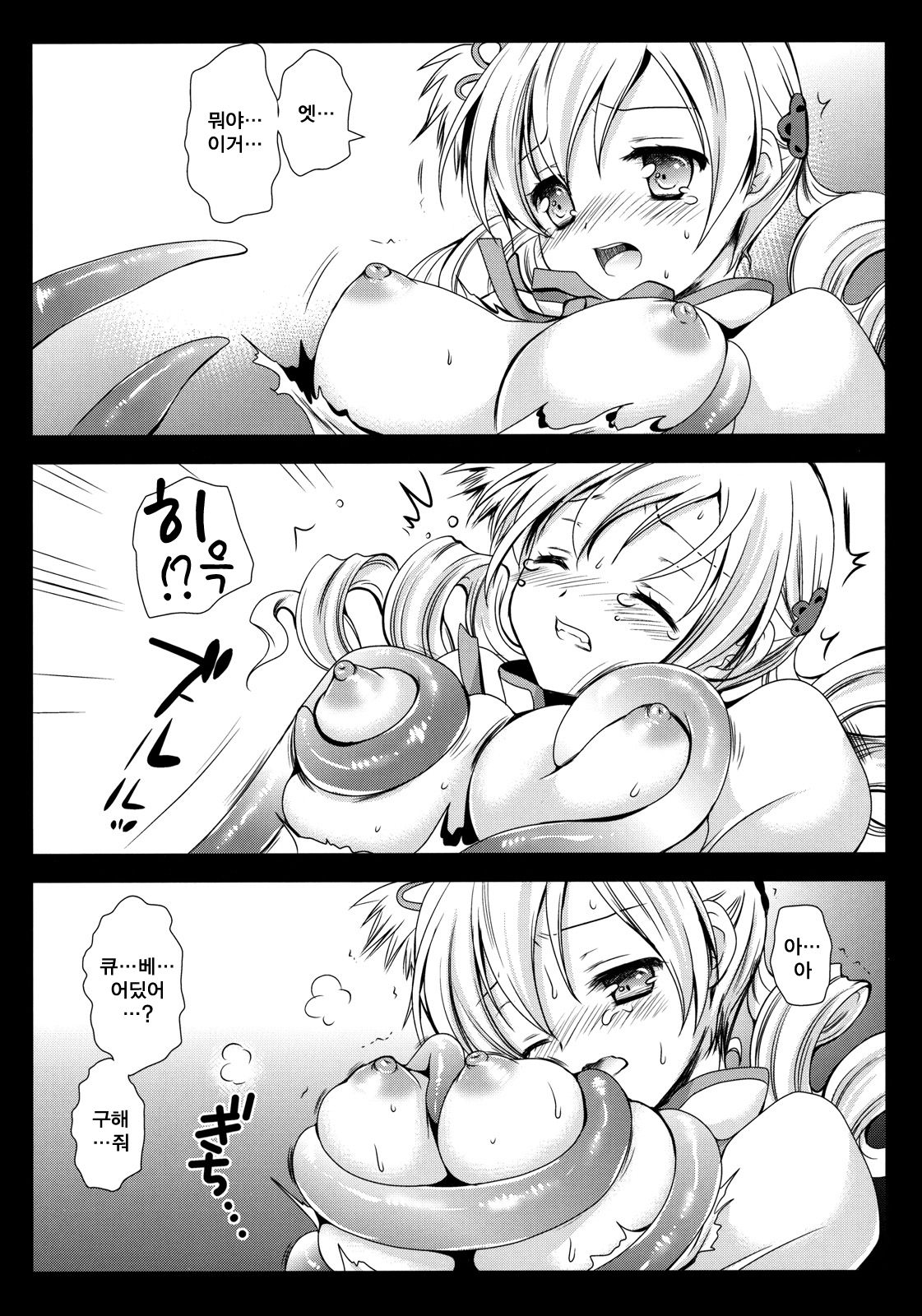 MamiMagi page 8 full