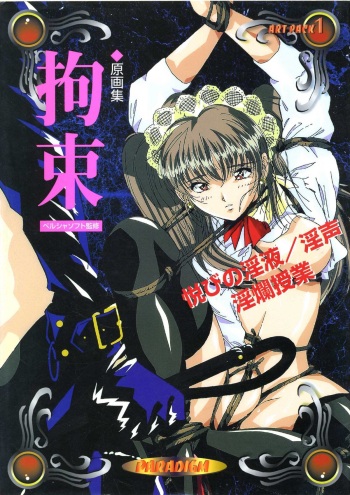 Art Pack 1 Kousoku Original Artworks cover
