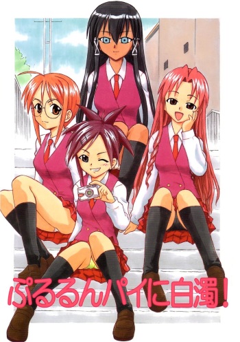 Pururun Pai ni Hakudaku cover