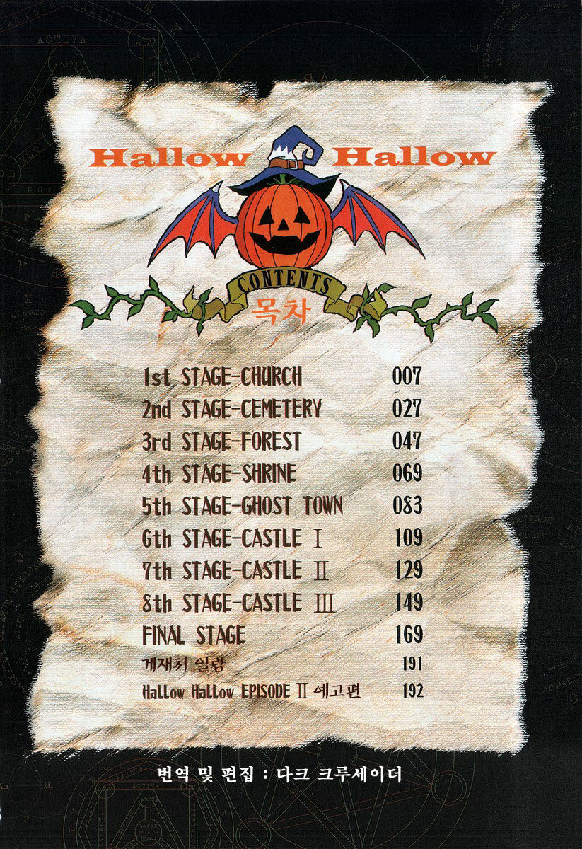 Hallow Hallow page 5 full