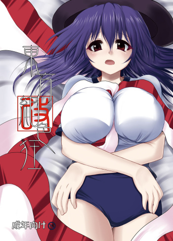 Touhou konirokyou kai 1 cover