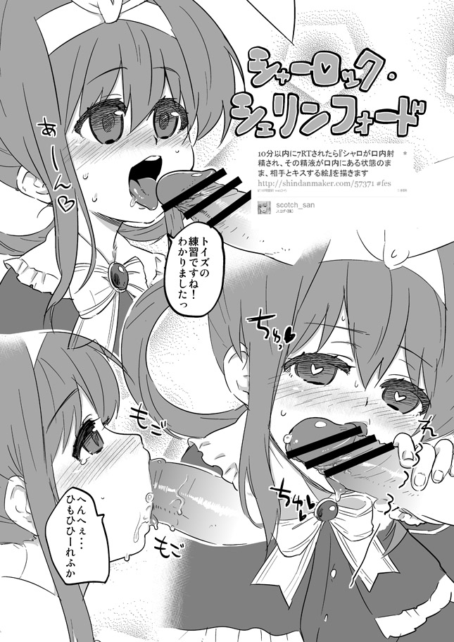 Milky Tea Time page 3 full
