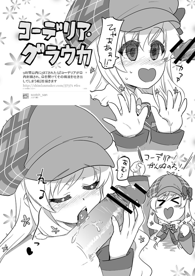 Milky Tea Time page 9 full