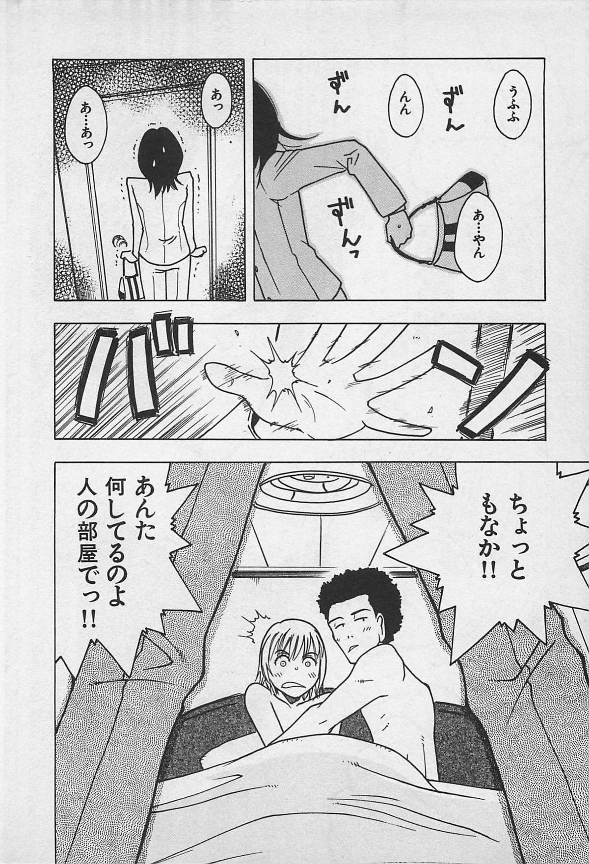 Tokyo Donjon Sisters page 10 full
