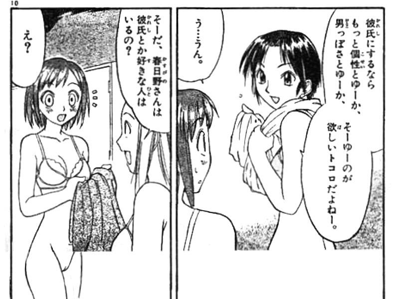 海賊 peti page 10 full
