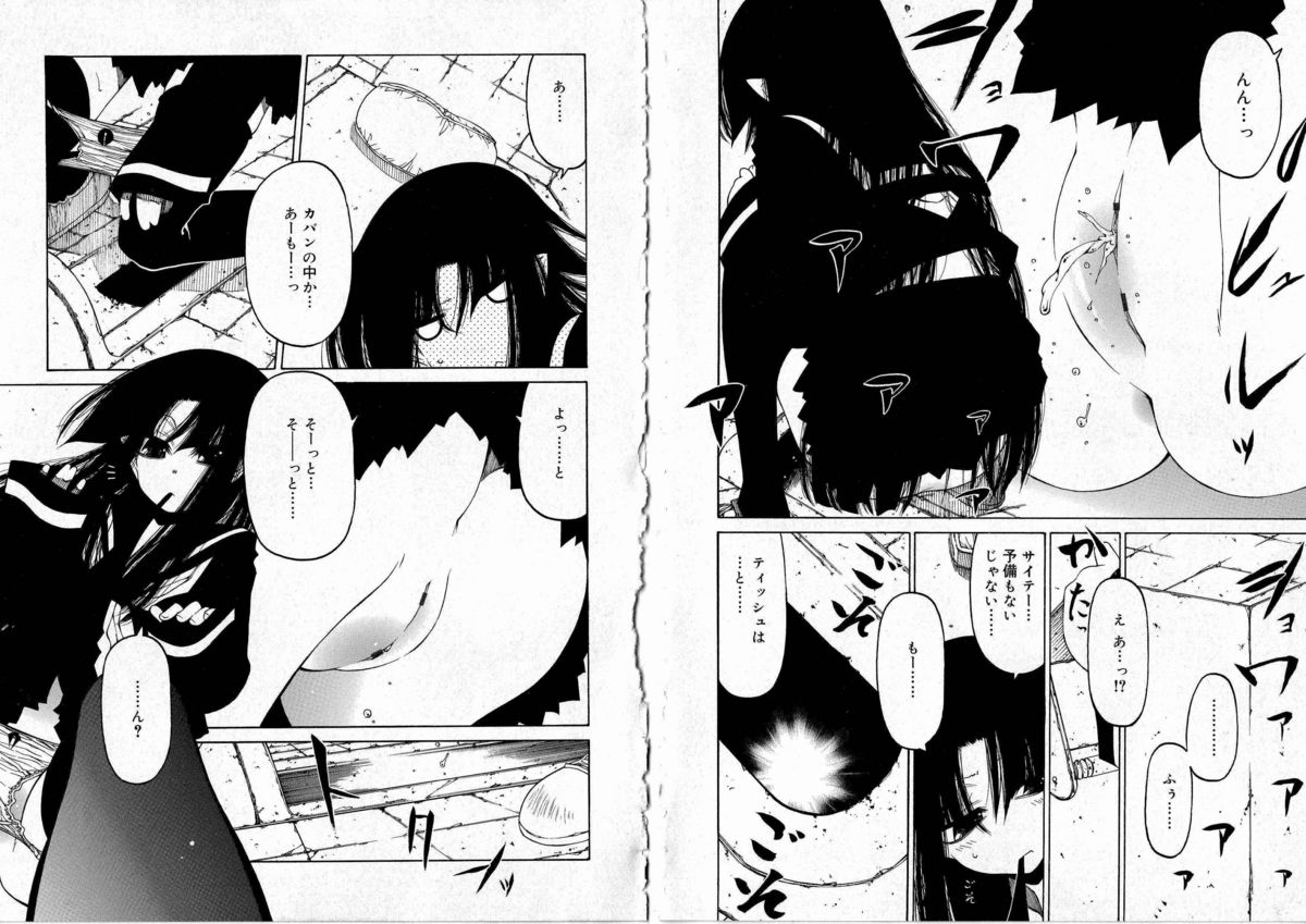 Sono Te o Totte - The hand is taken page 10 full