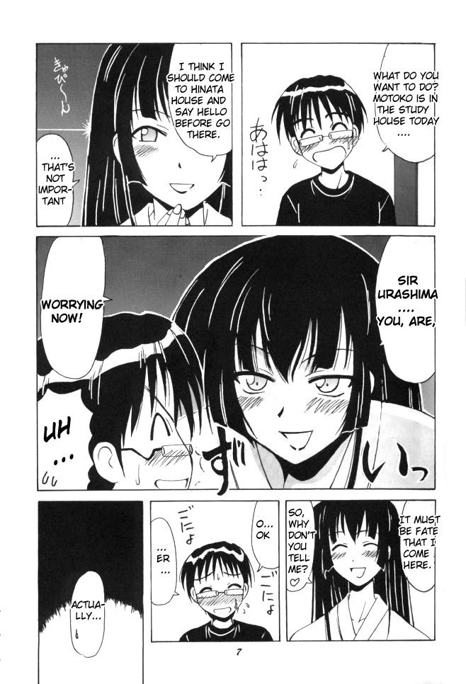 Aoyama EX EXCELLENT page 6 full